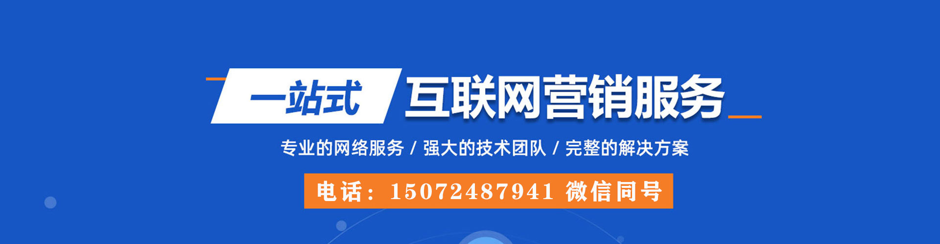 新宾百度竞价推广