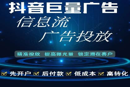 信息流代运营策略解析及成功案例